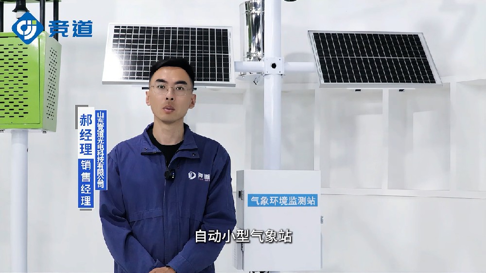 用在農業生產中的自動小型氣象站介紹